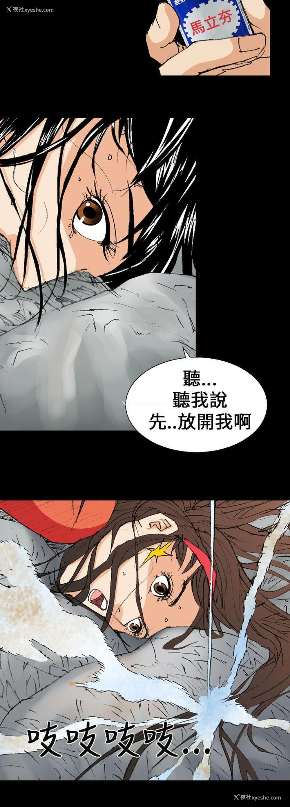 24P - 魔鬼
