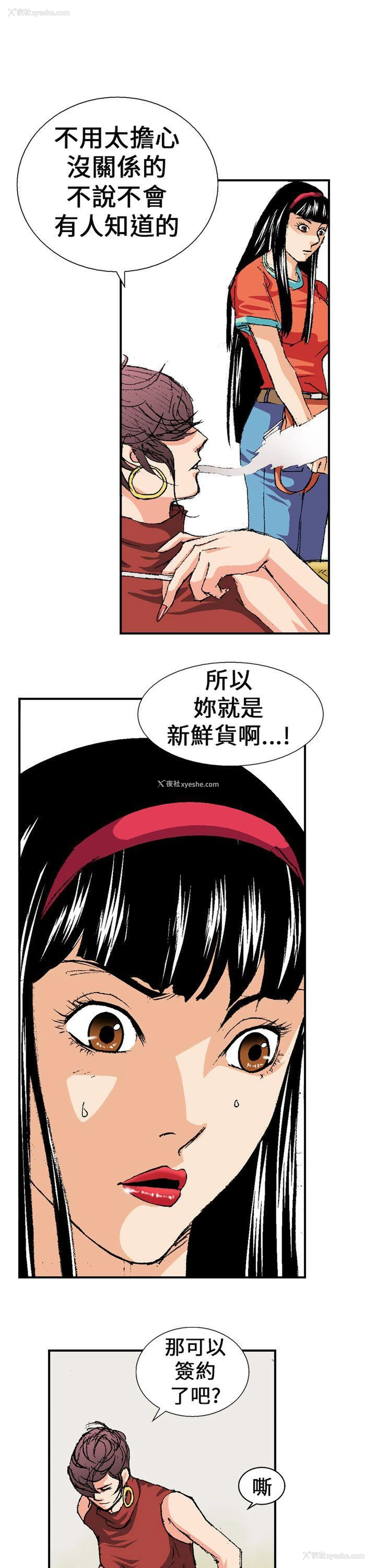 3P - 魔鬼