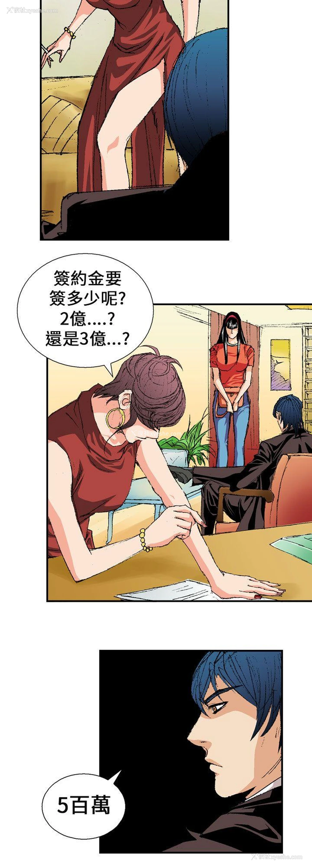 4P - 魔鬼