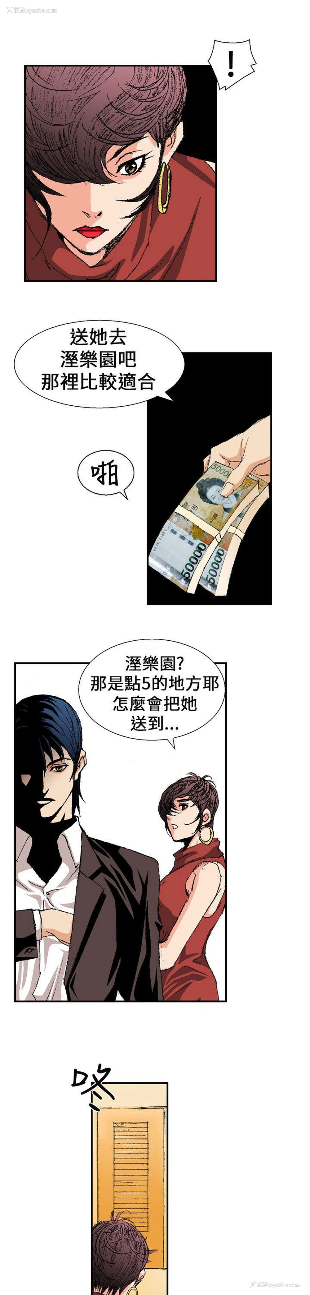 5P - 魔鬼