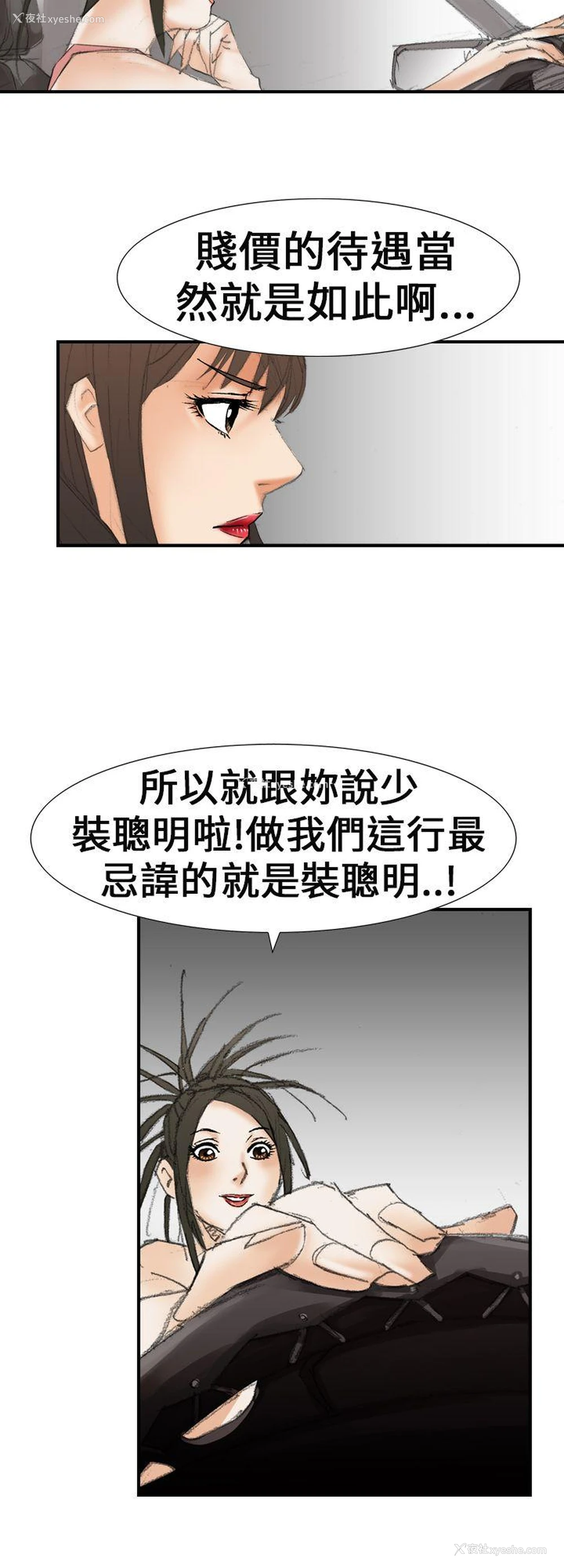 10P - 魔鬼