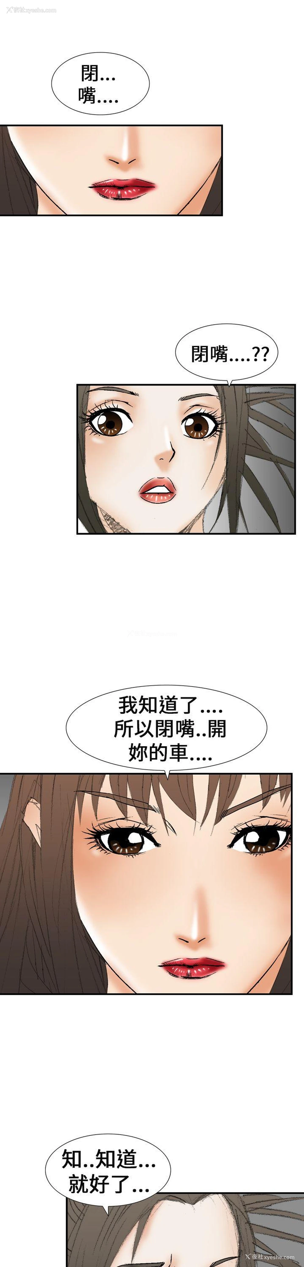 11P - 魔鬼