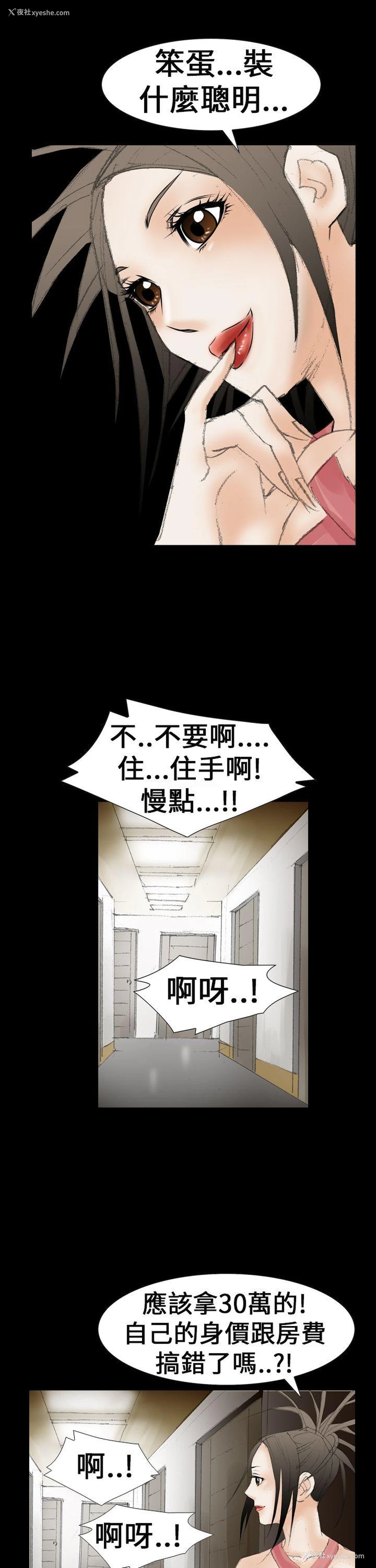 1P - 魔鬼