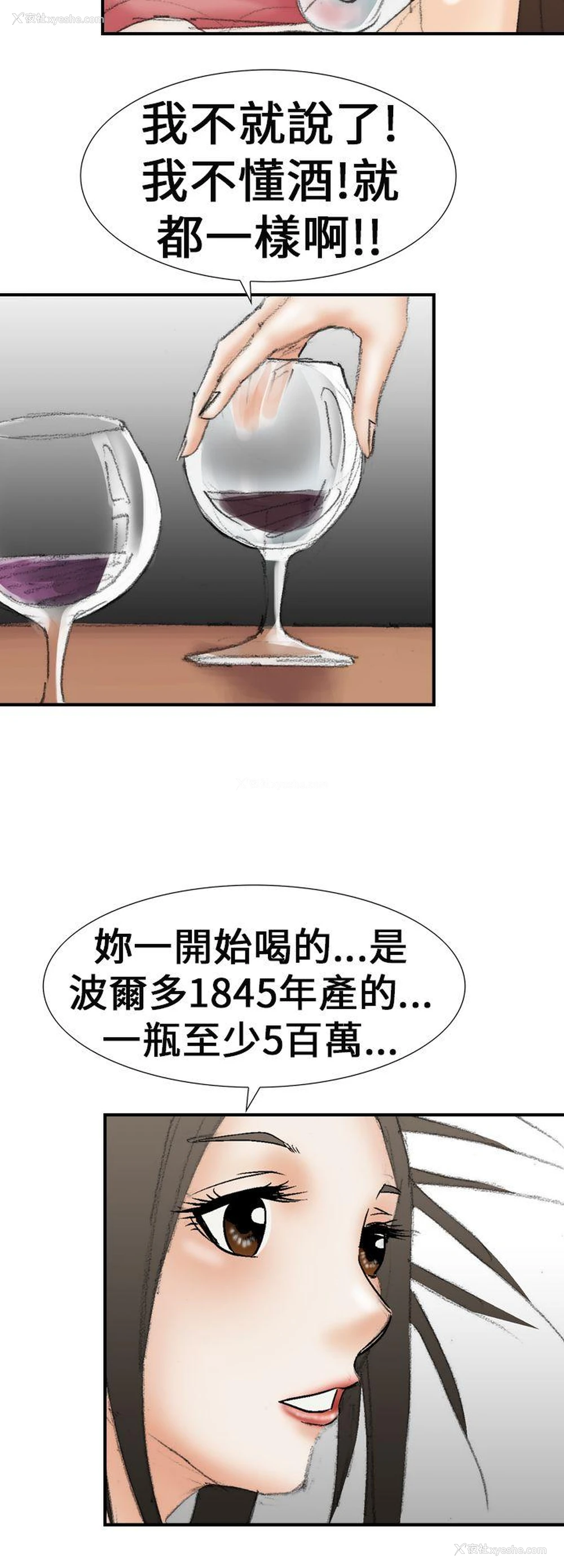 22P - 魔鬼