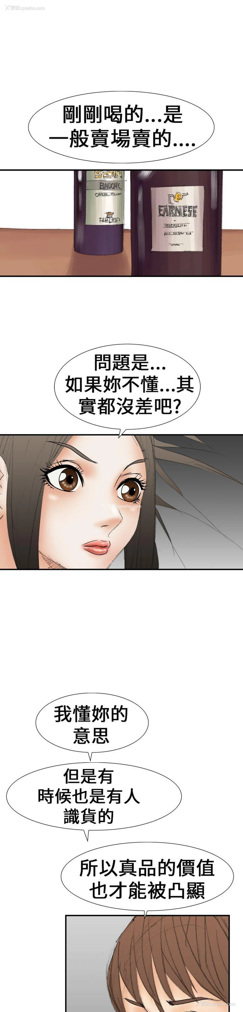 23P - 魔鬼
