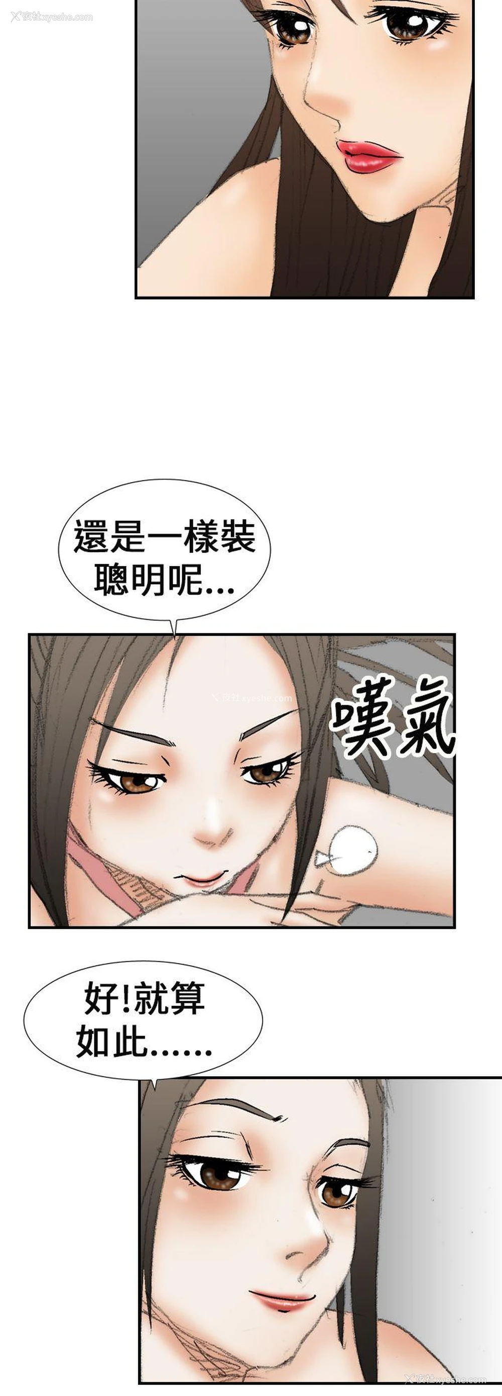24P - 魔鬼