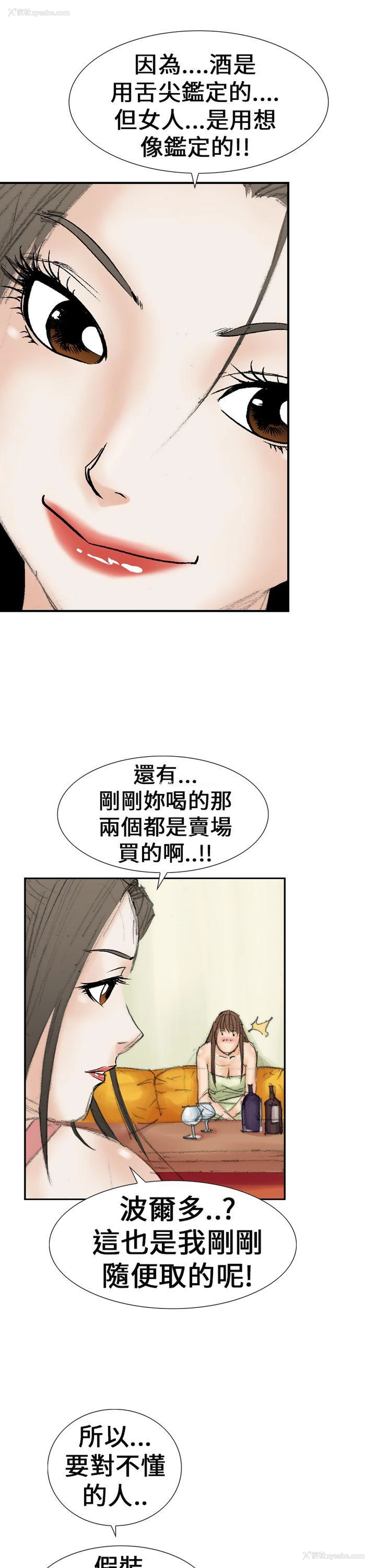 31P - 魔鬼