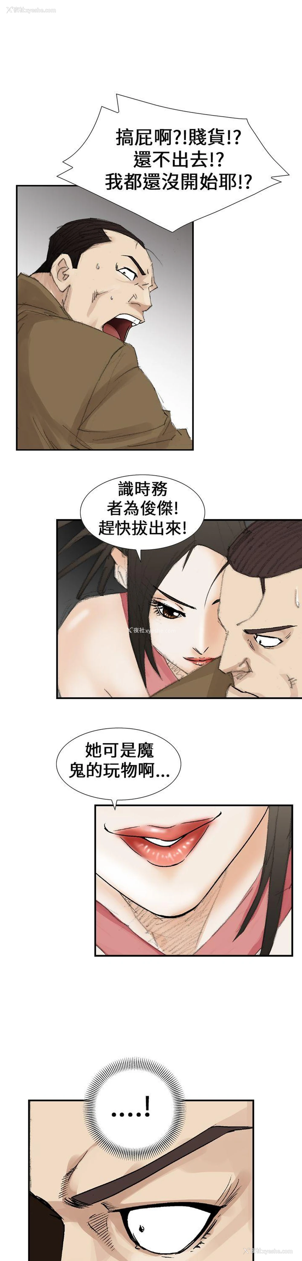 7P - 魔鬼