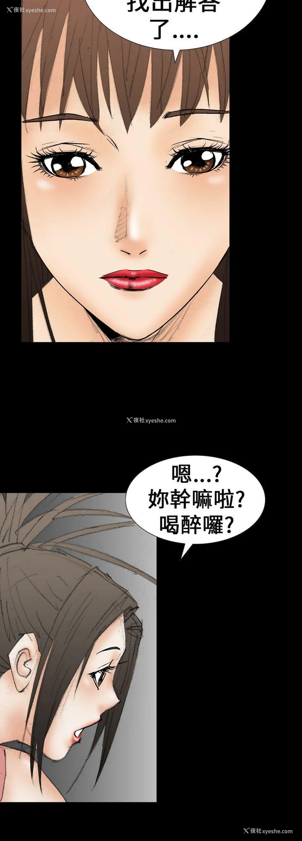 12P - 魔鬼