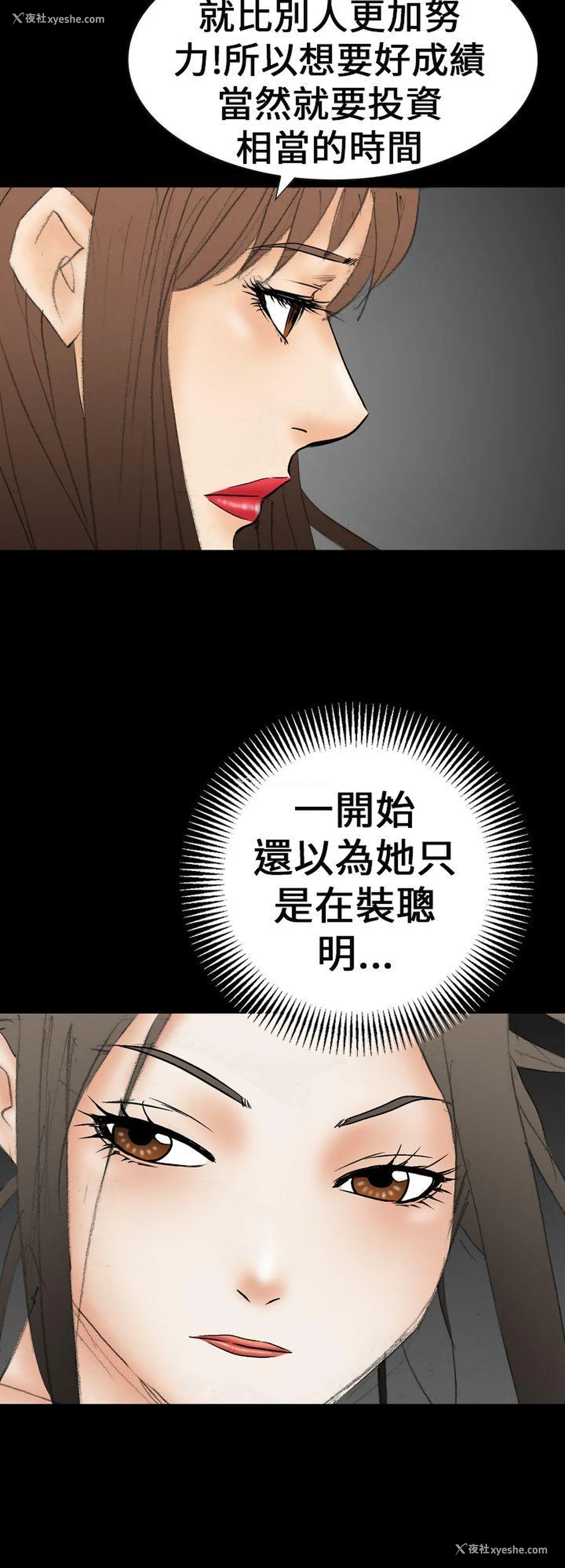 18P - 魔鬼