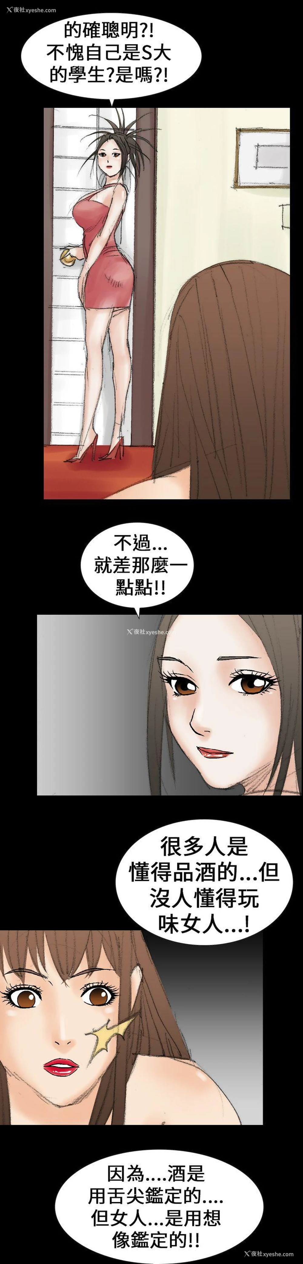 1P - 魔鬼