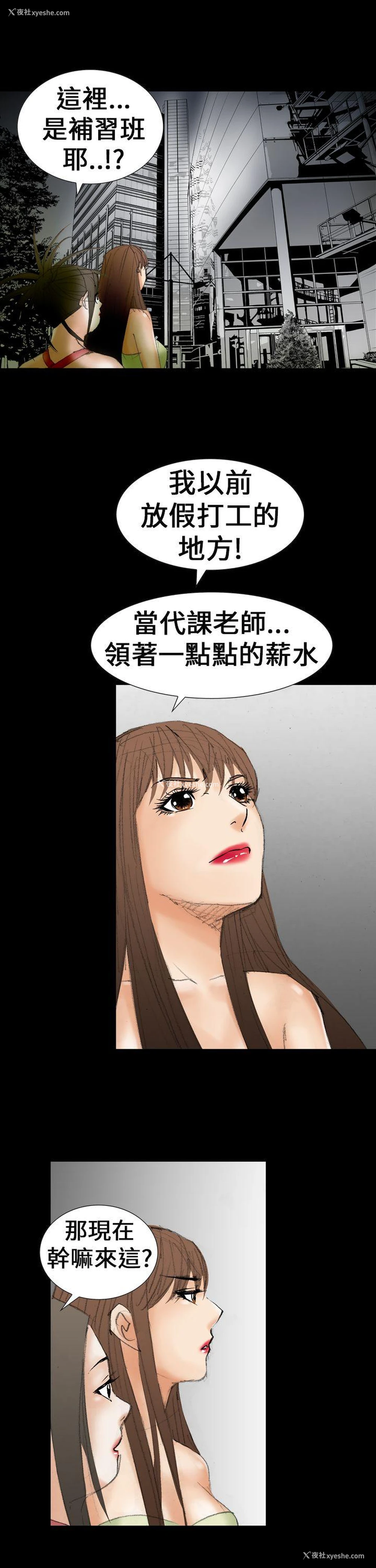 23P - 魔鬼