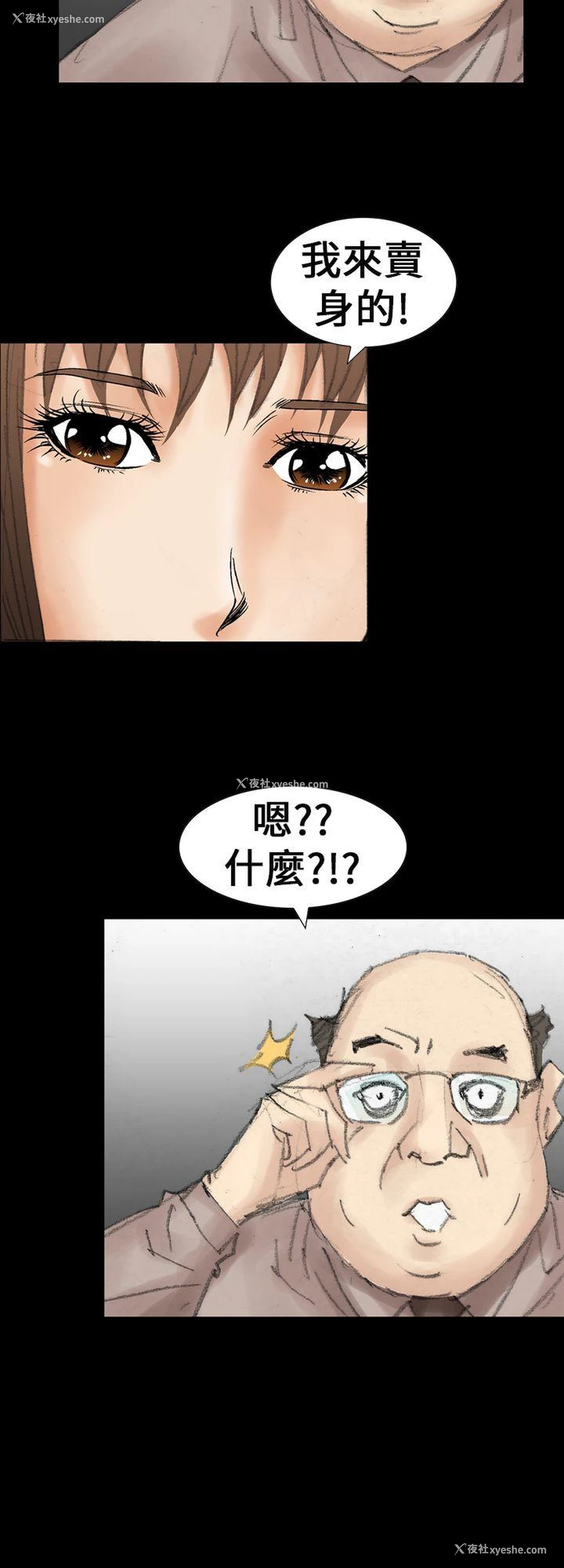26P - 魔鬼