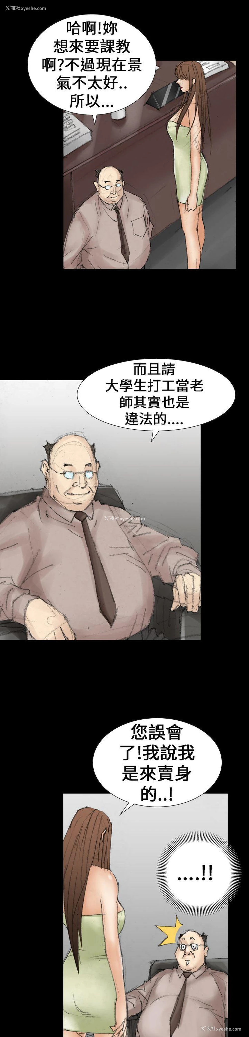 27P - 魔鬼