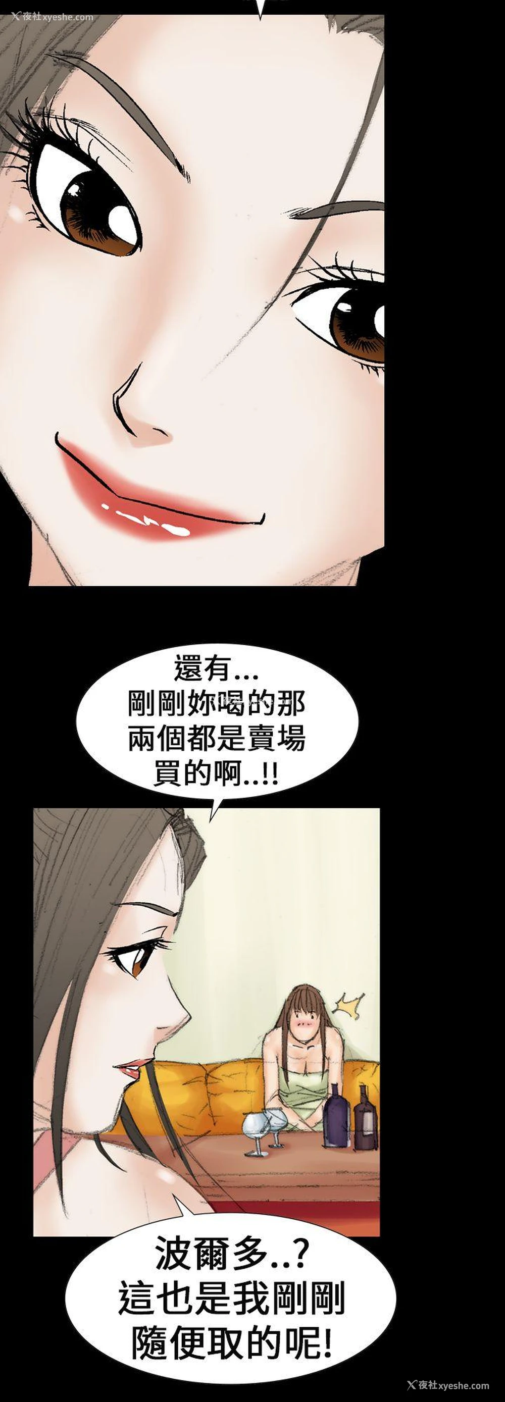 2P - 魔鬼