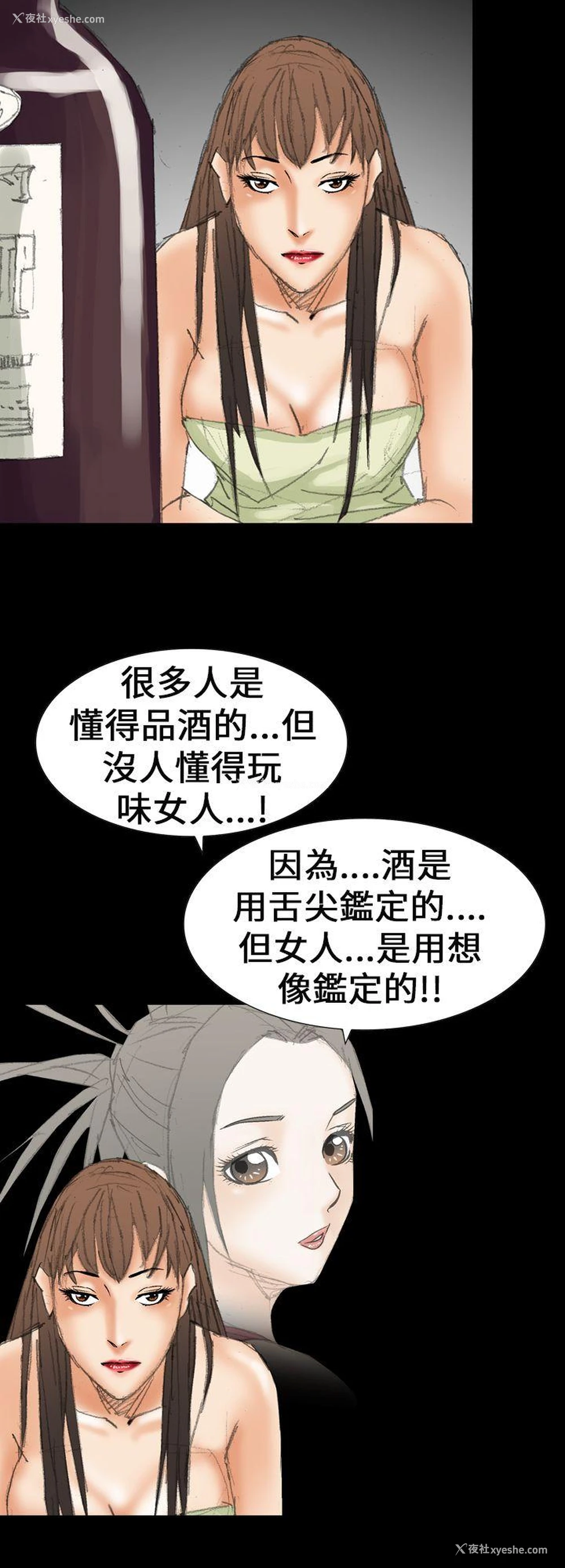 8P - 魔鬼