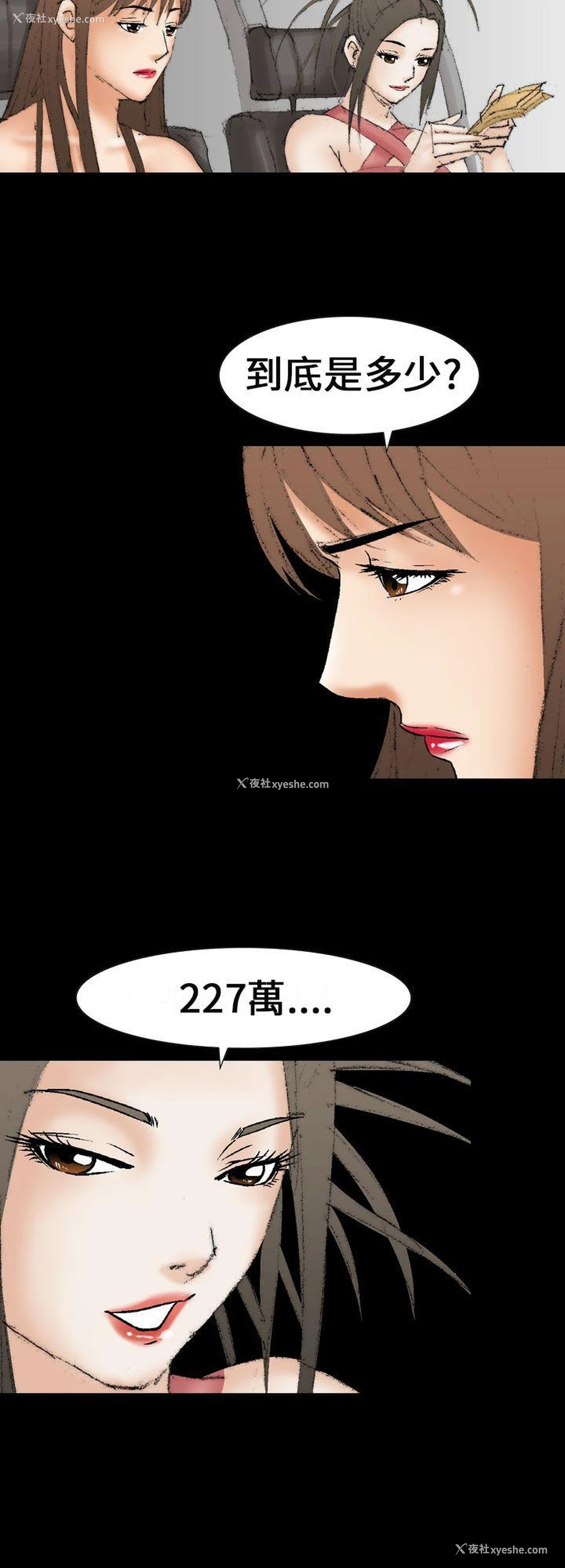12P - 魔鬼