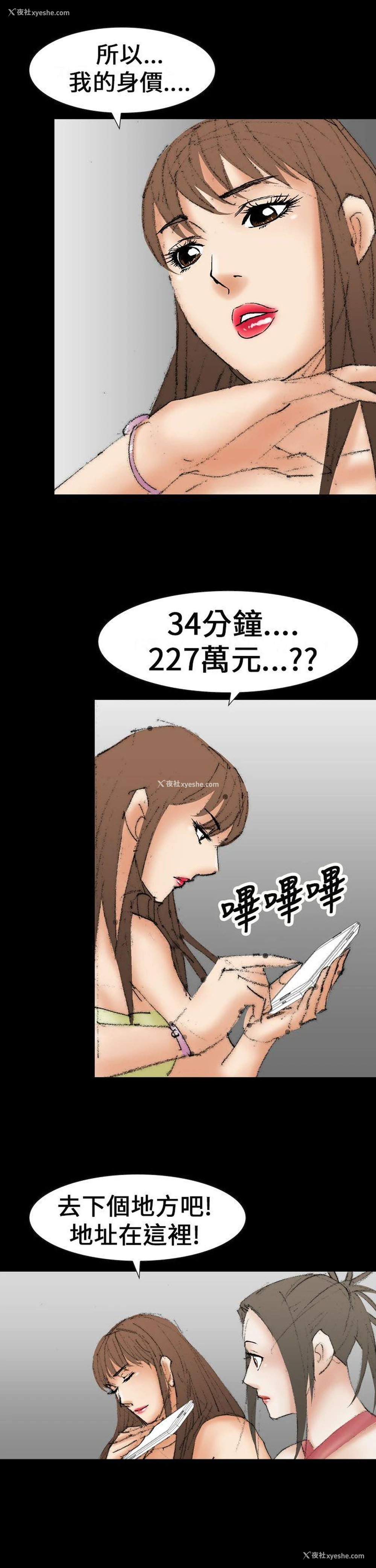 13P - 魔鬼