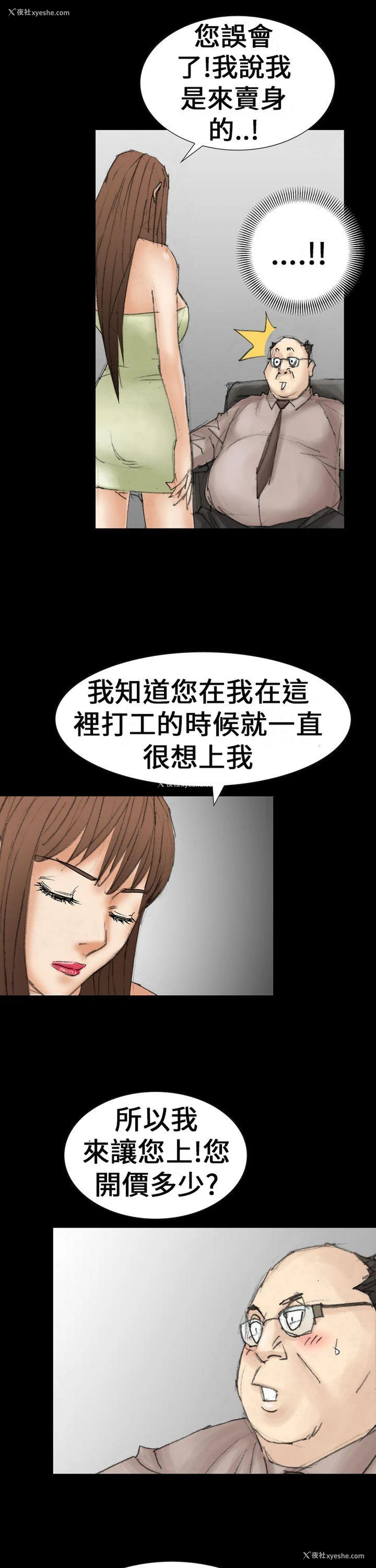 1P - 魔鬼