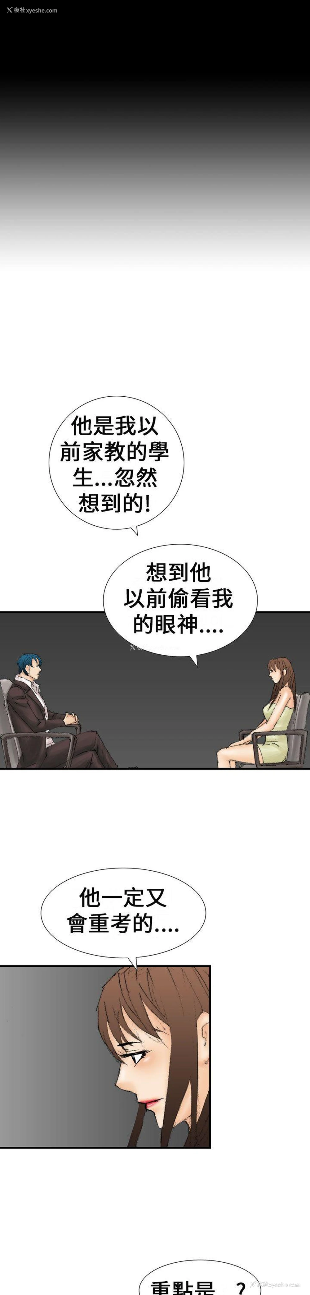 23P - 魔鬼