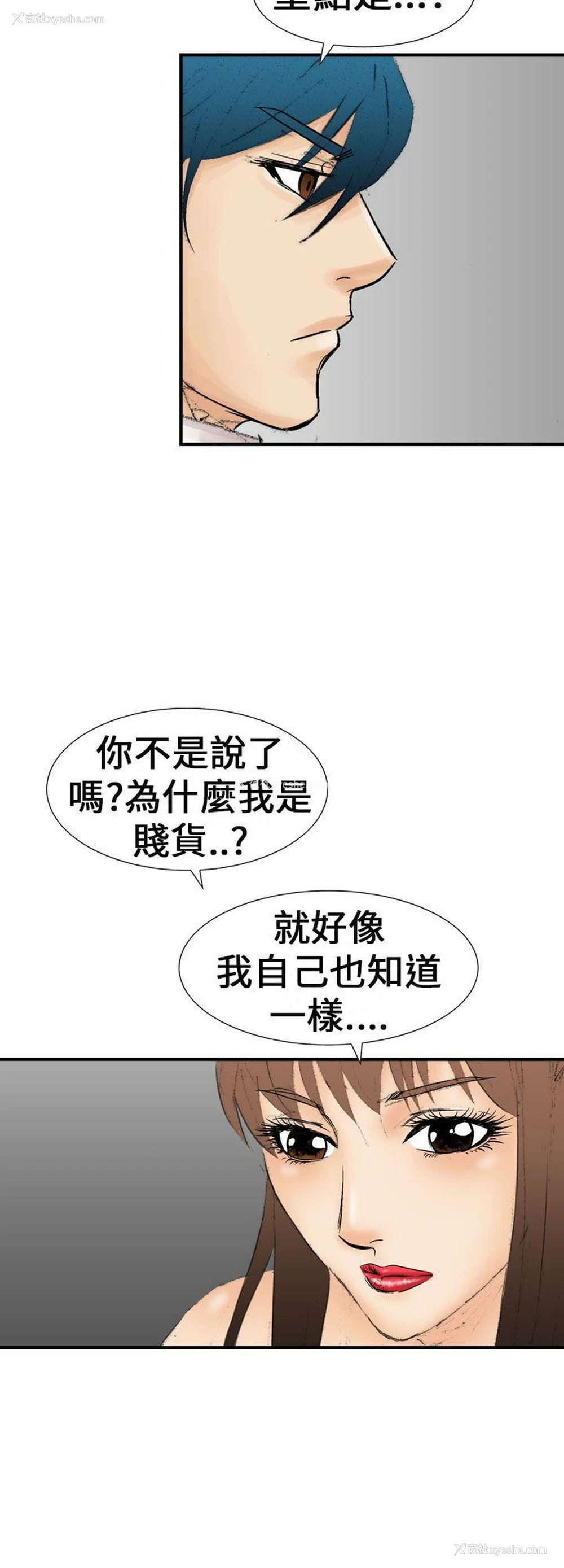 24P - 魔鬼