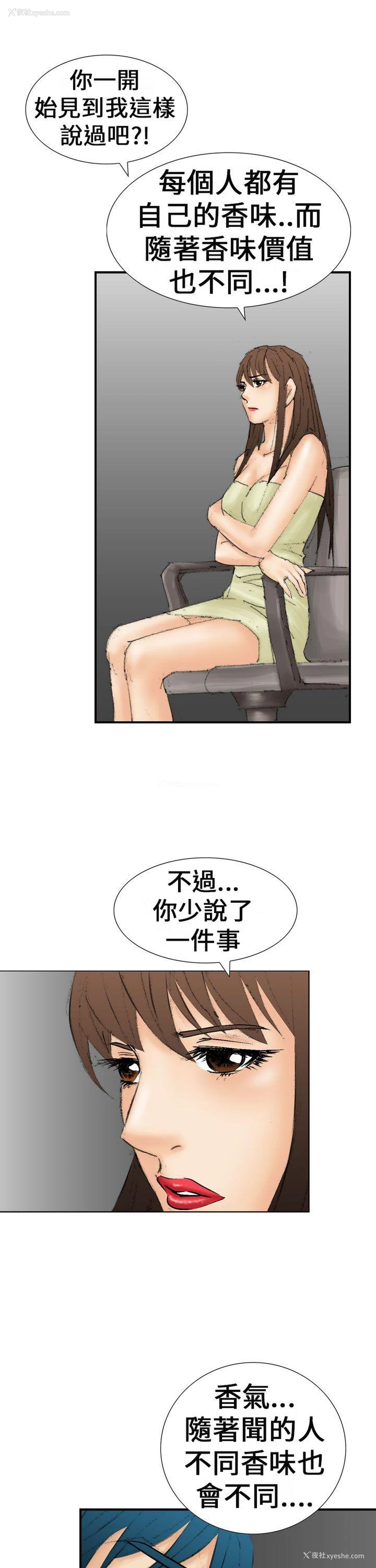25P - 魔鬼