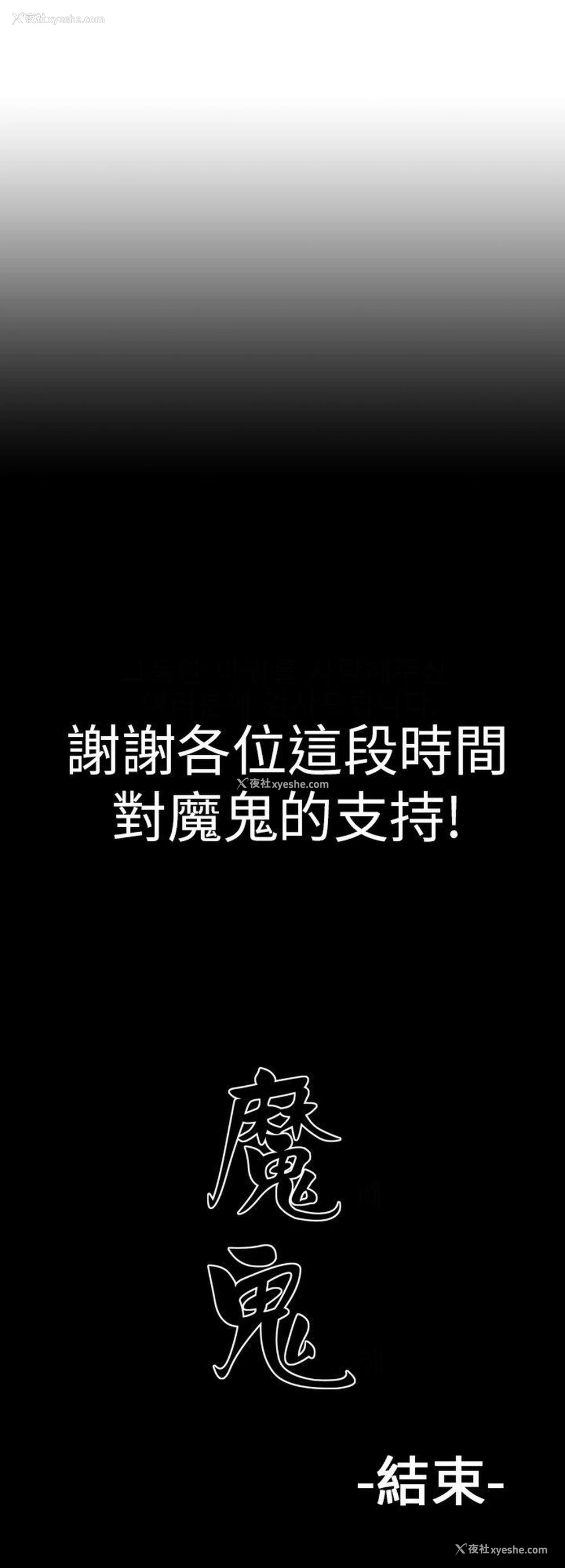 30P - 魔鬼