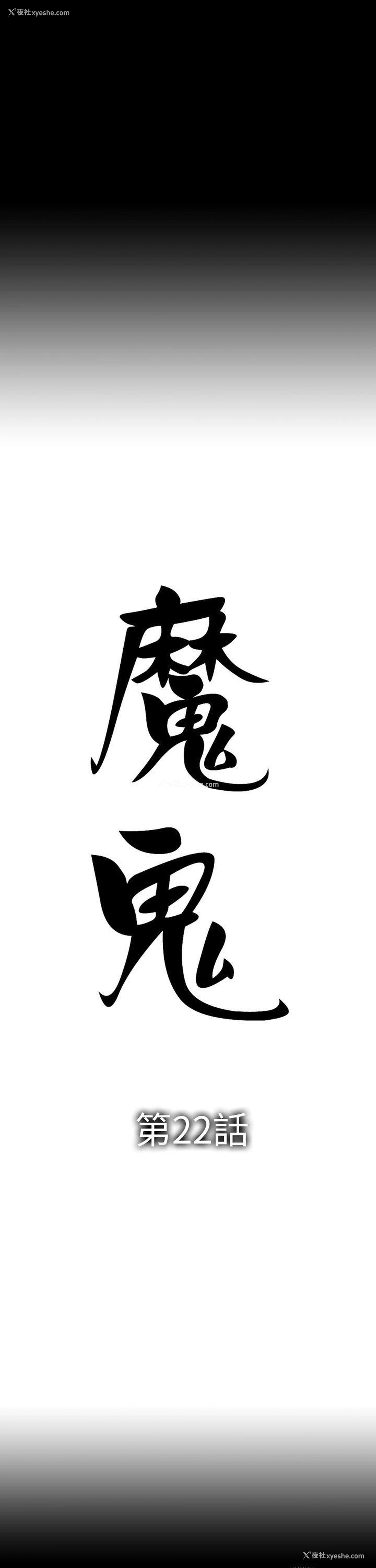 3P - 魔鬼