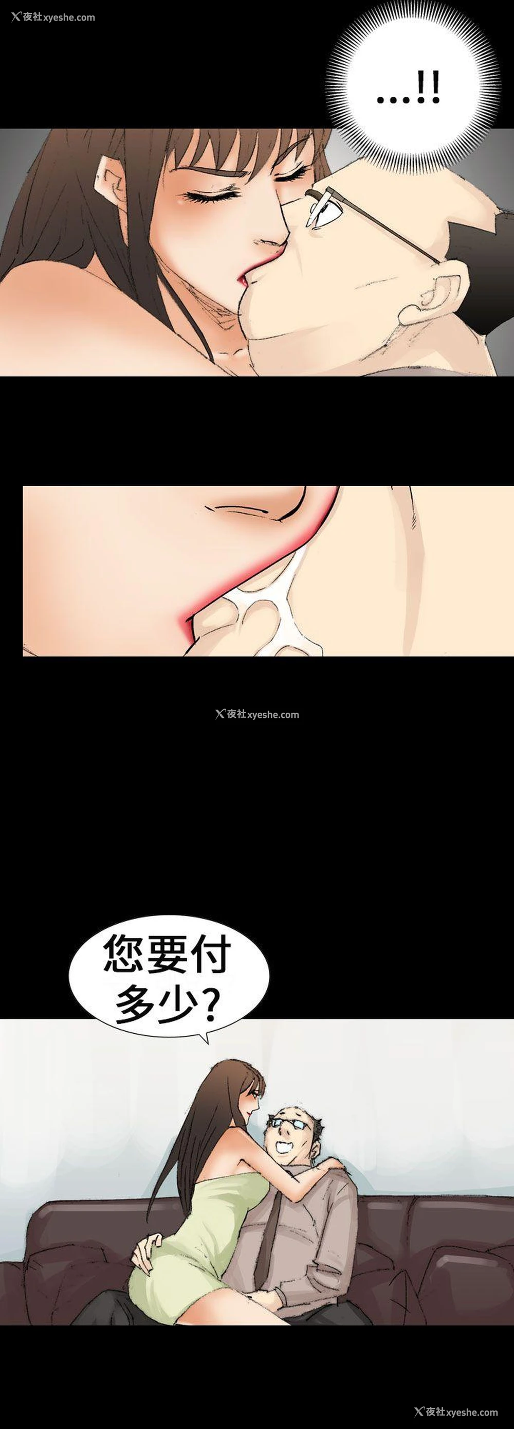4P - 魔鬼