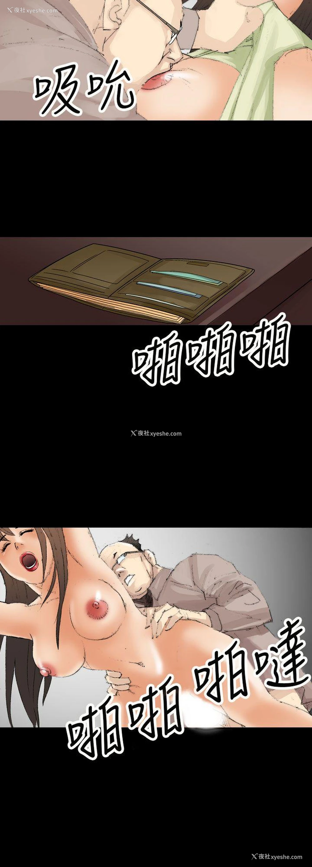 6P - 魔鬼