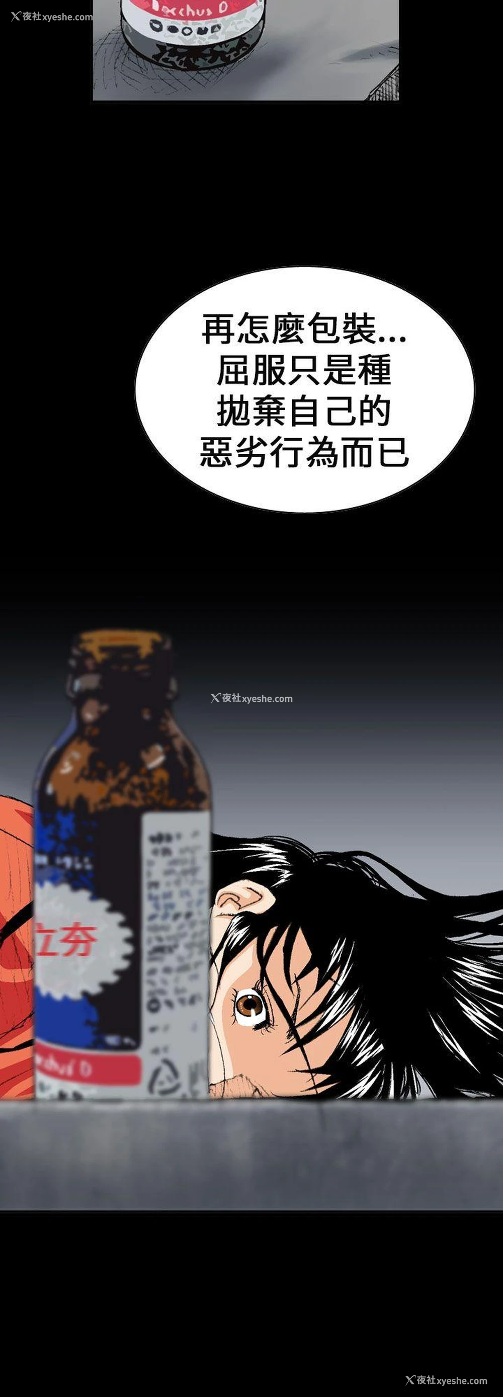 10P - 魔鬼