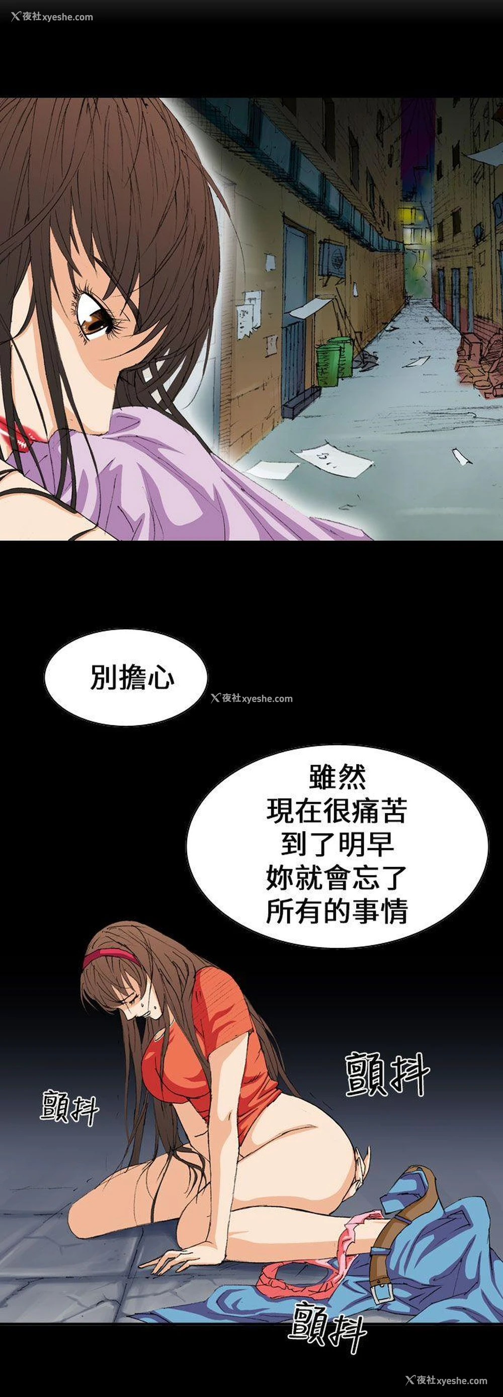 16P - 魔鬼