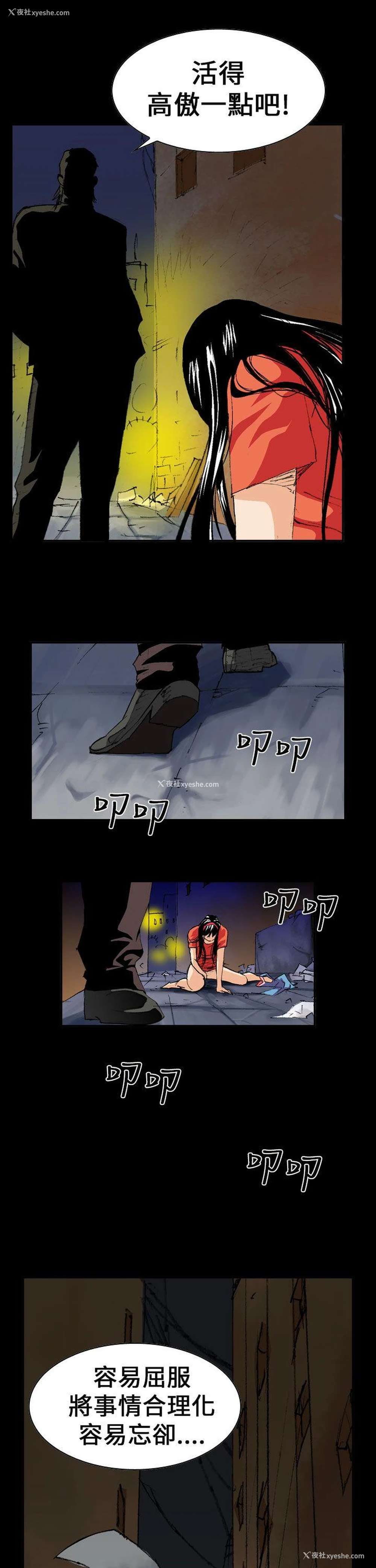 17P - 魔鬼