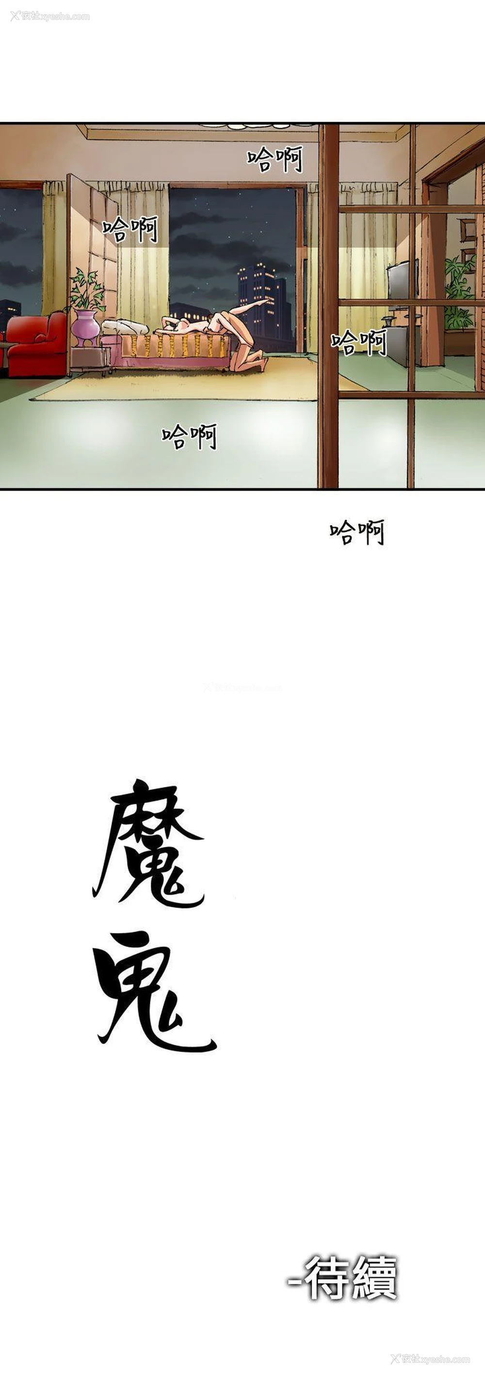 24P - 魔鬼