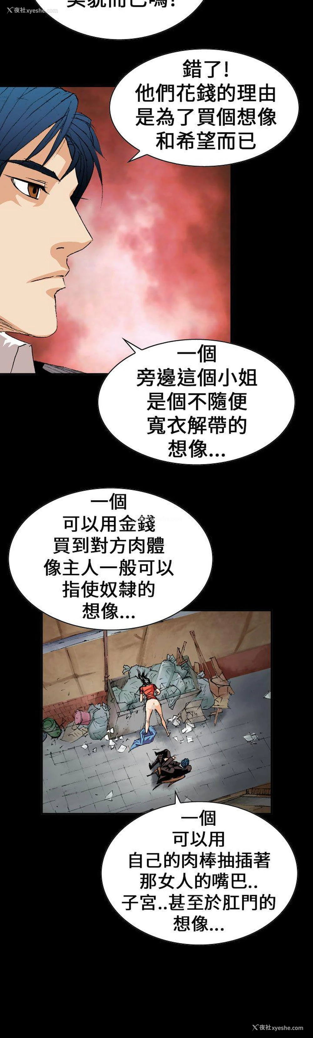 4P - 魔鬼