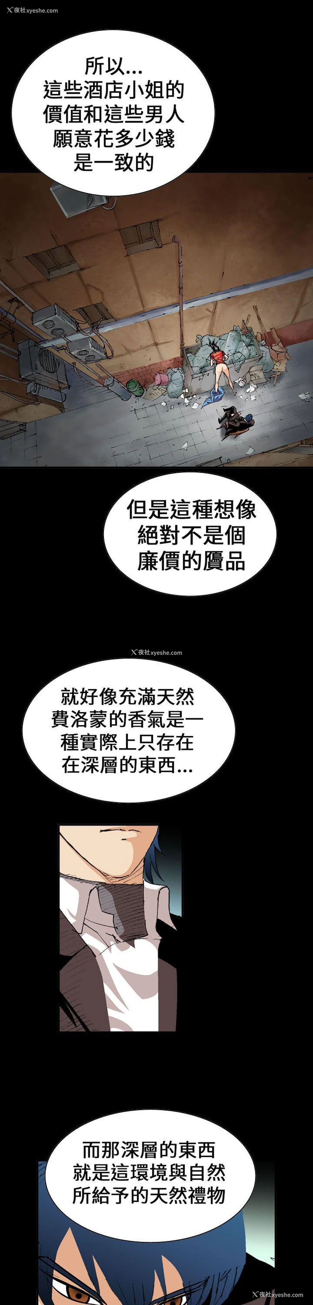 5P - 魔鬼