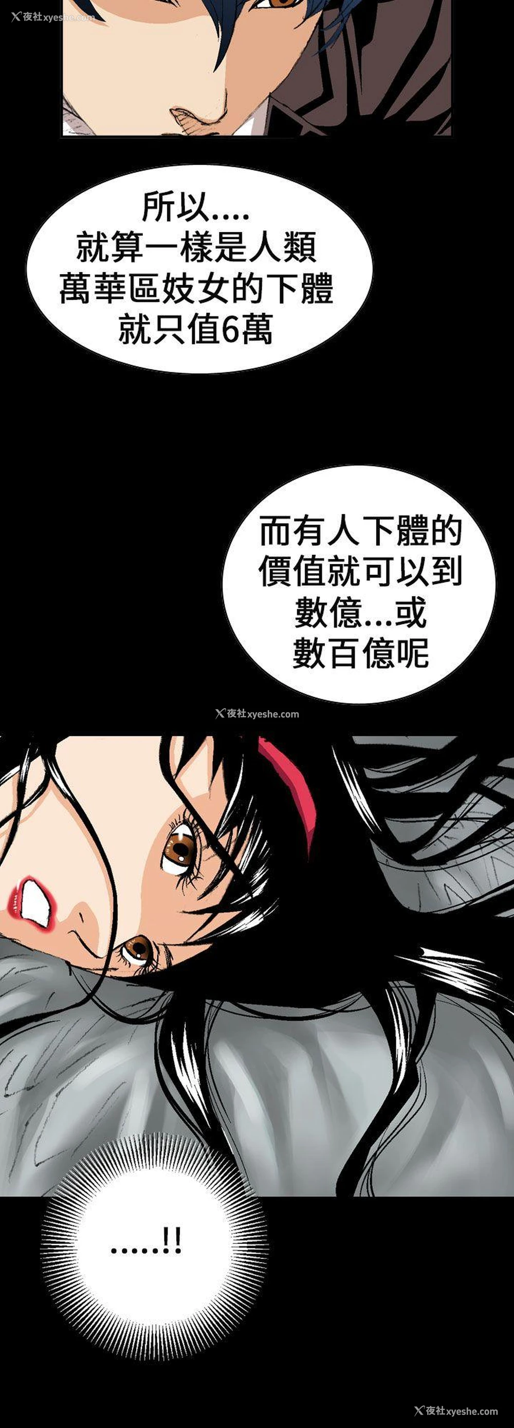 6P - 魔鬼