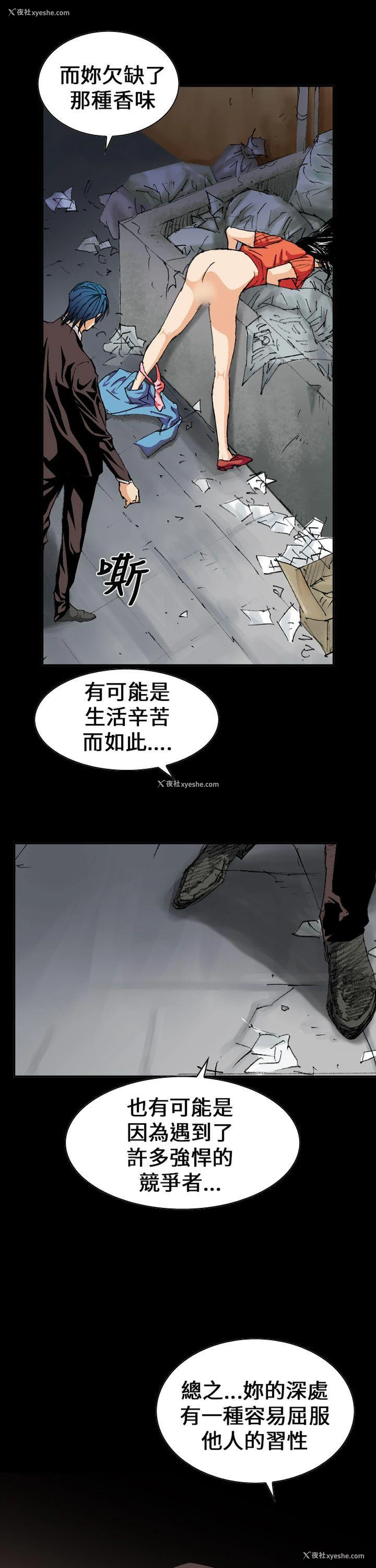 7P - 魔鬼