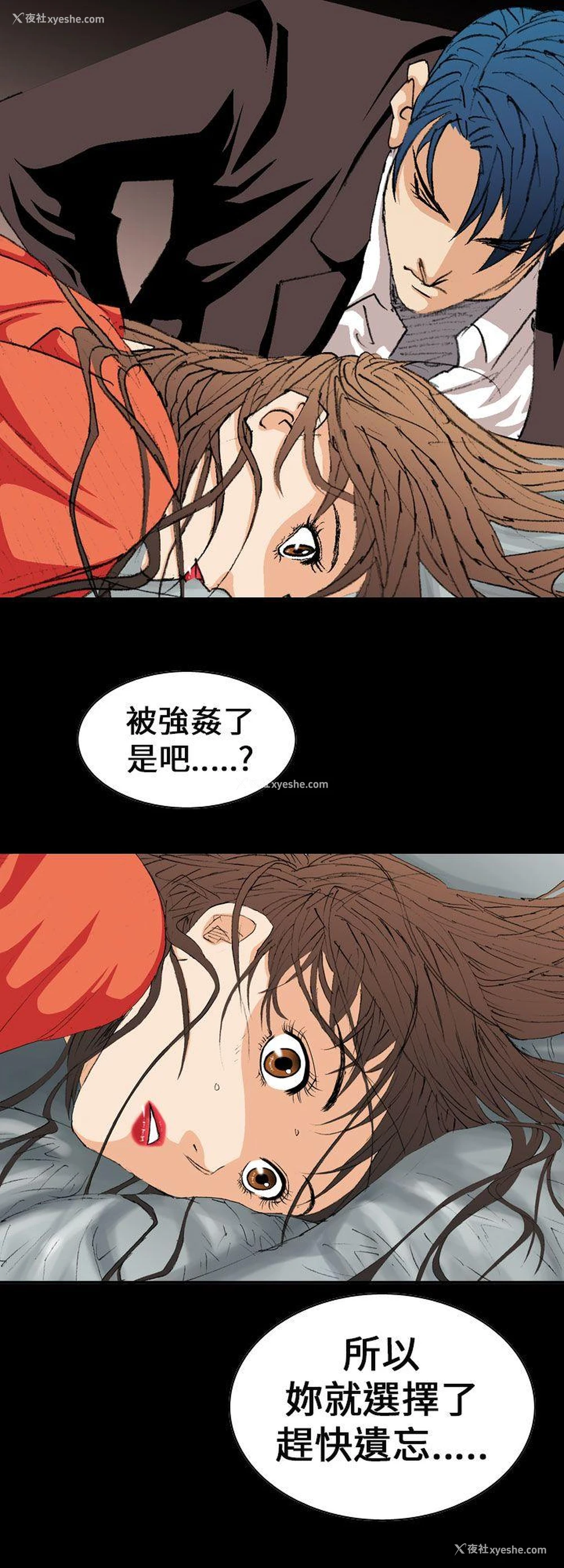 8P - 魔鬼