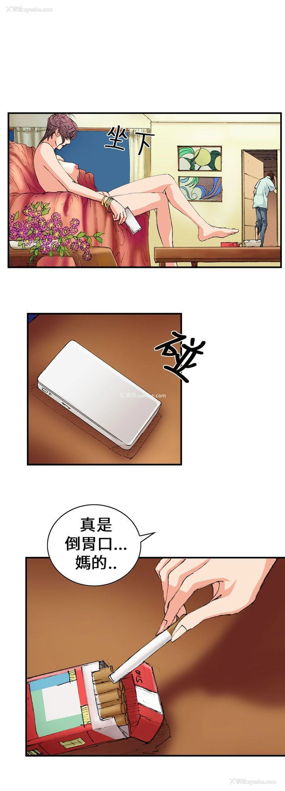 12P - 魔鬼