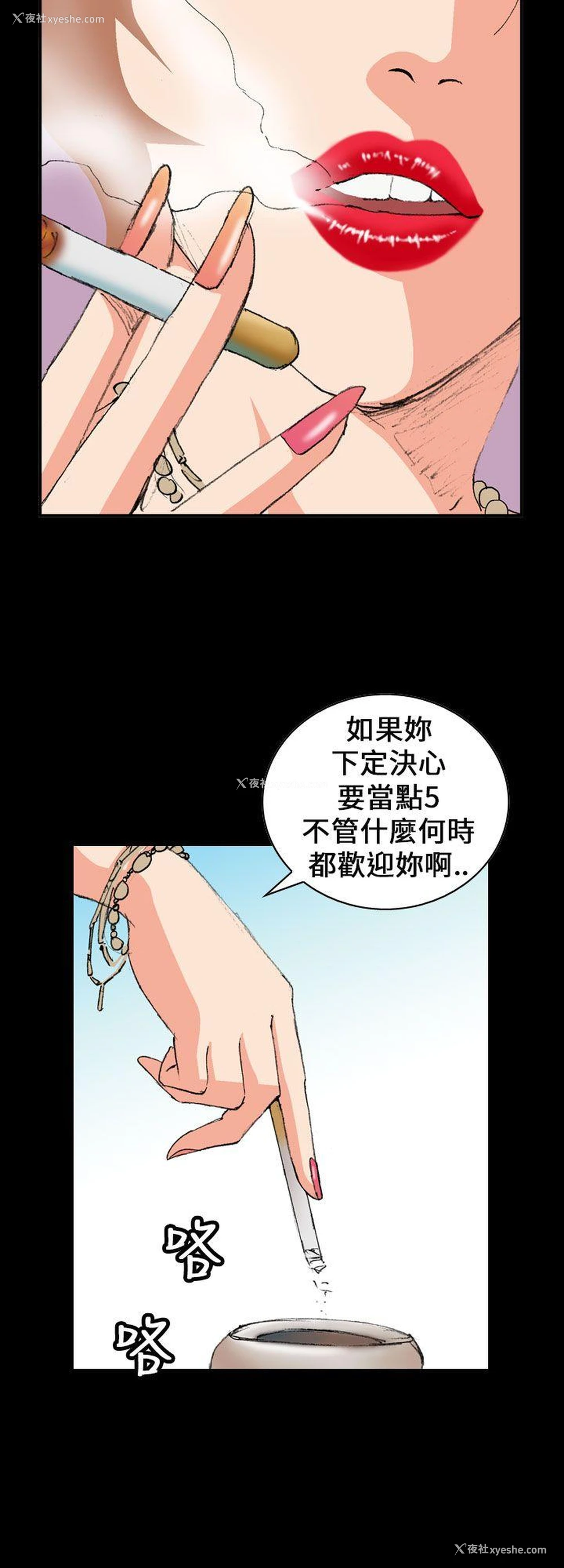 16P - 魔鬼