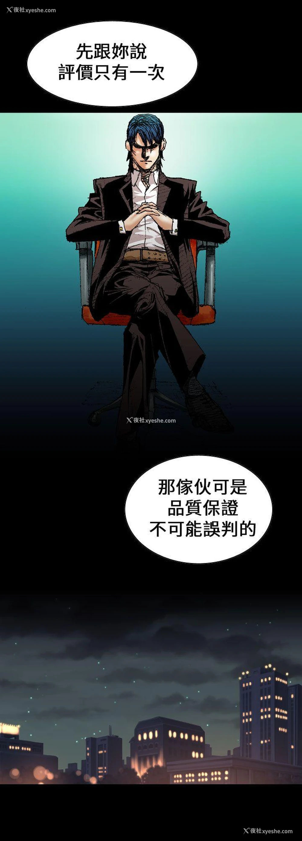 18P - 魔鬼