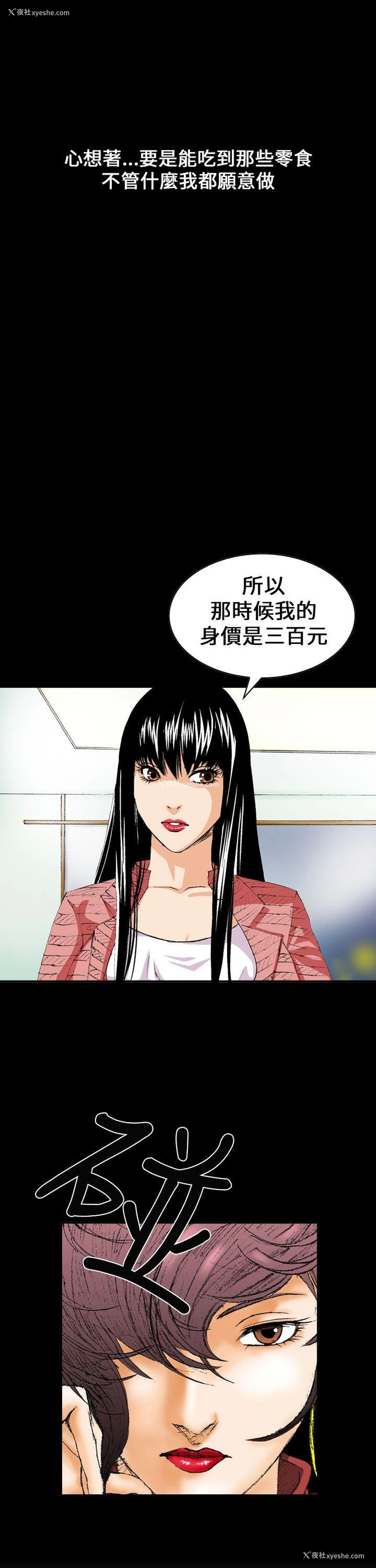 21P - 魔鬼
