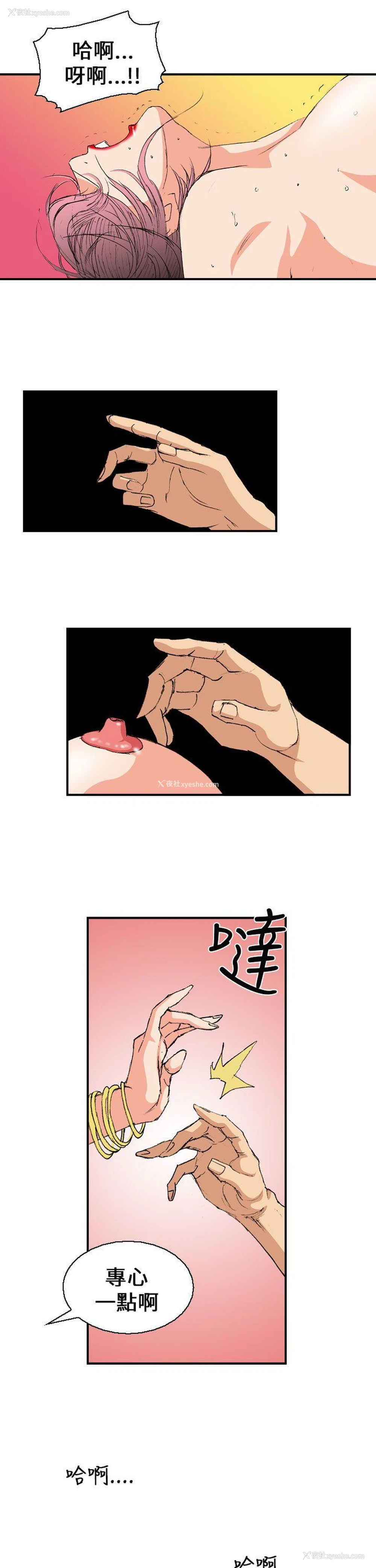 3P - 魔鬼