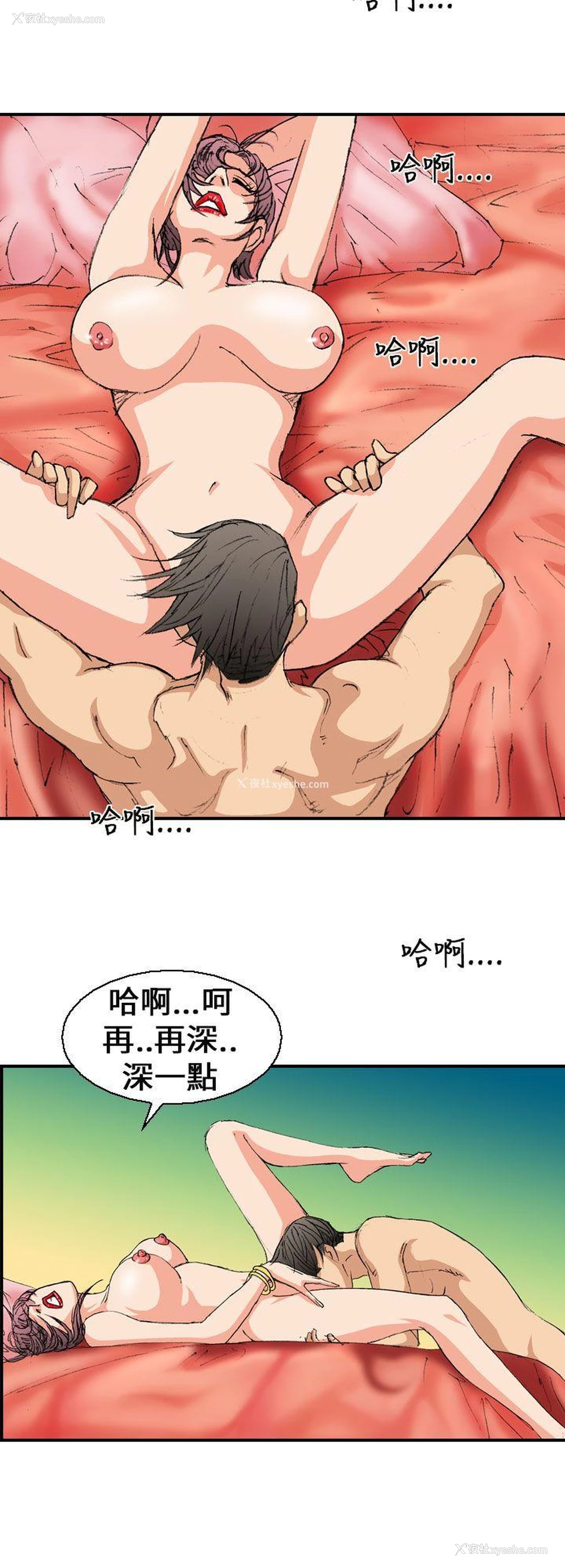 4P - 魔鬼