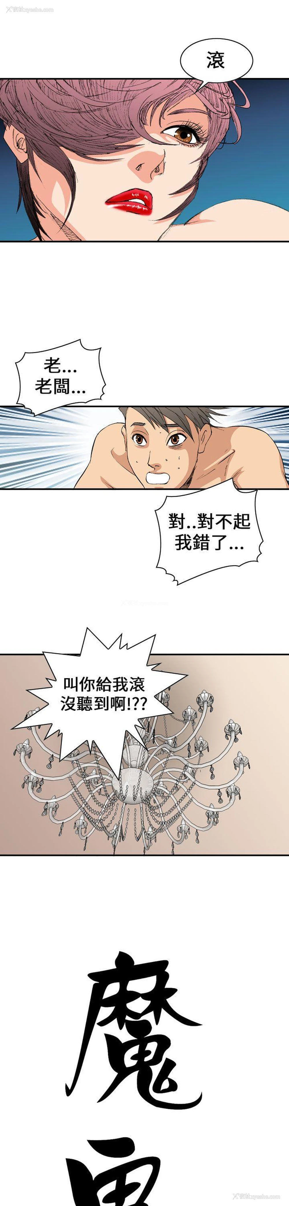 7P - 魔鬼
