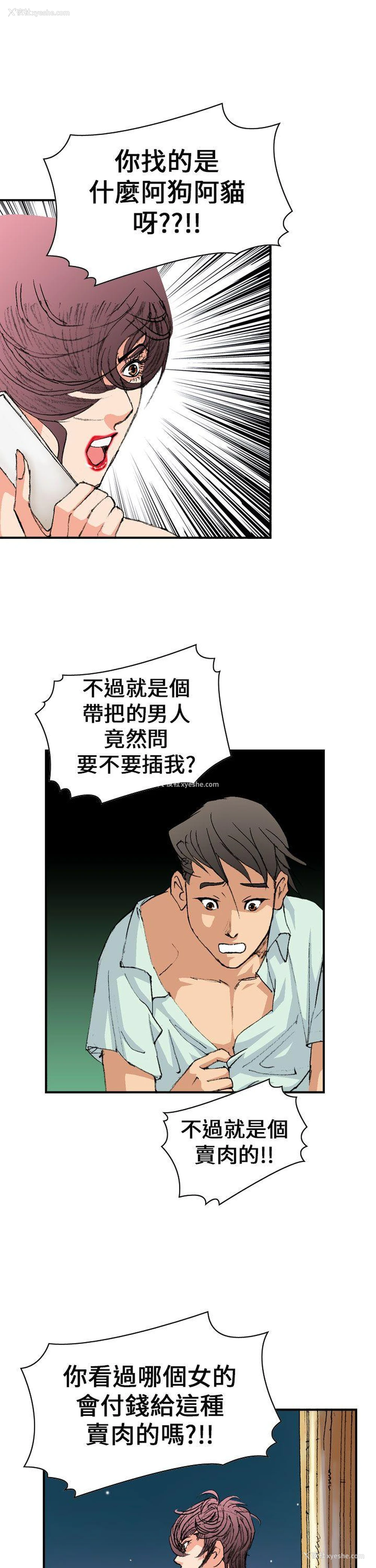 9P - 魔鬼