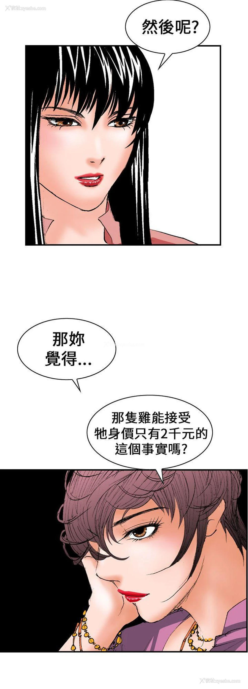 12P - 魔鬼