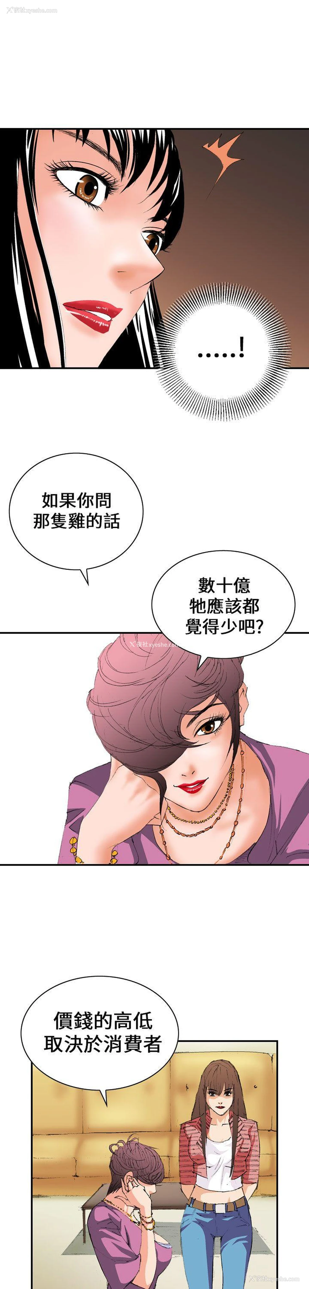 13P - 魔鬼