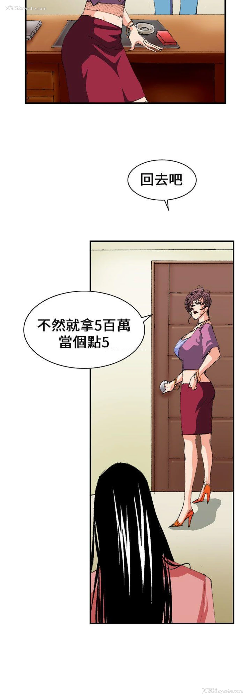 14P - 魔鬼
